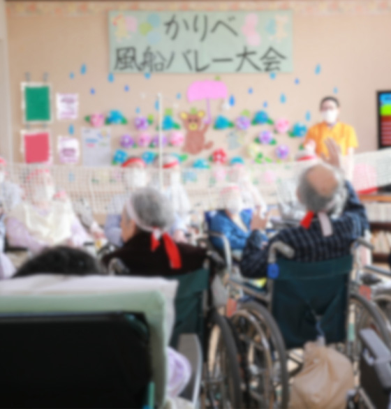 苅部太陽の家<br>（介護医療院）